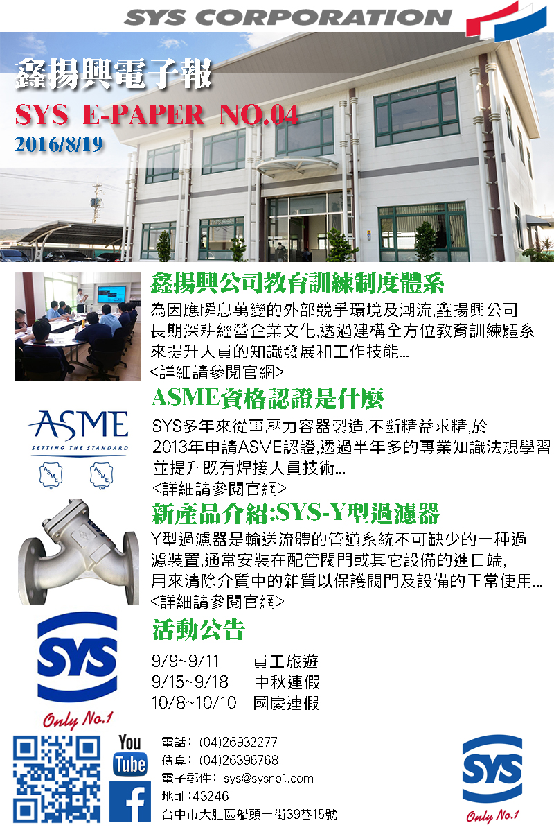 SYS-003 E NEWS
